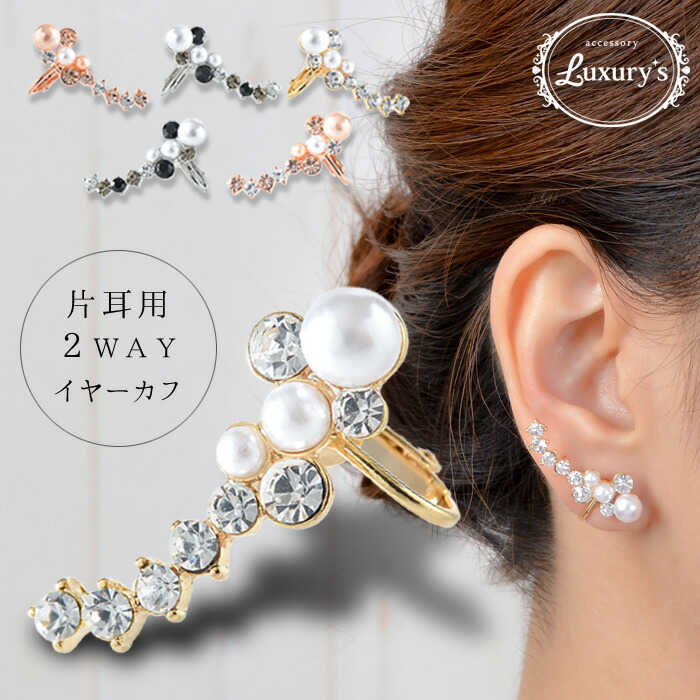 楽天市場】全品対象クーポン配布中！ イヤーカフ レディース イヤカフ