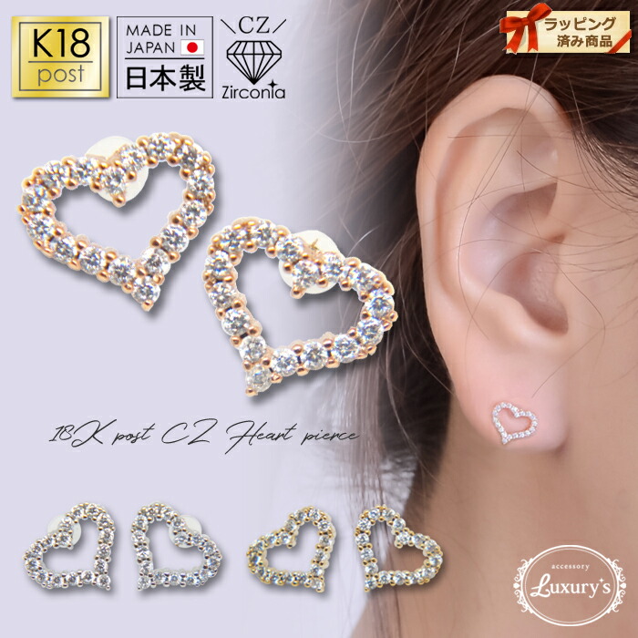 楽天市場】全品対象クーポン配布中！○ 18k 18金 k18 ピアス ハート