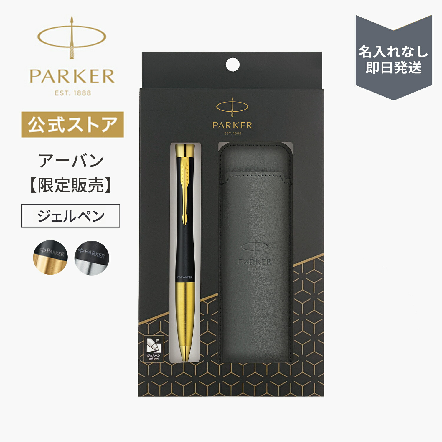 楽天市場】名入れなし・即日発送｜ジェル芯｜ペンシース付きギフト