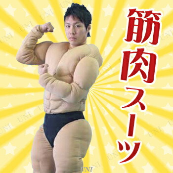 楽天市場】コスプレ 仮装 筋肉スーツ THE KINNNIKUSUIT 【 コスプレ