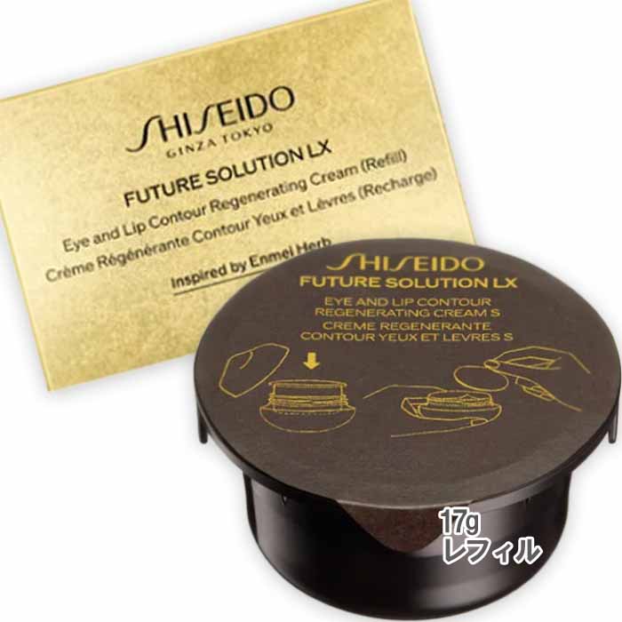 楽天市場】資生堂フューチャーソリューションlx アイアンドリップ