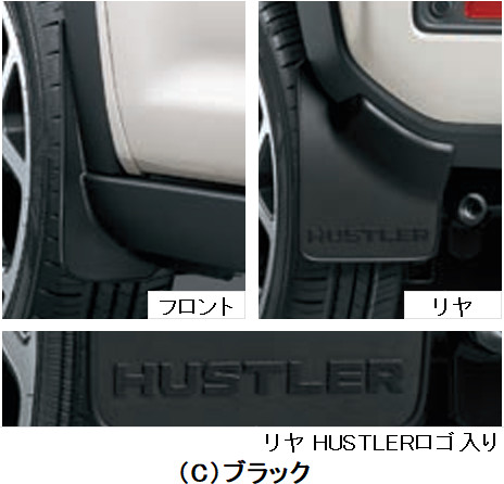 楽天市場】SUZUKI スズキ 純正 マッドフラップセット 1台分(4枚