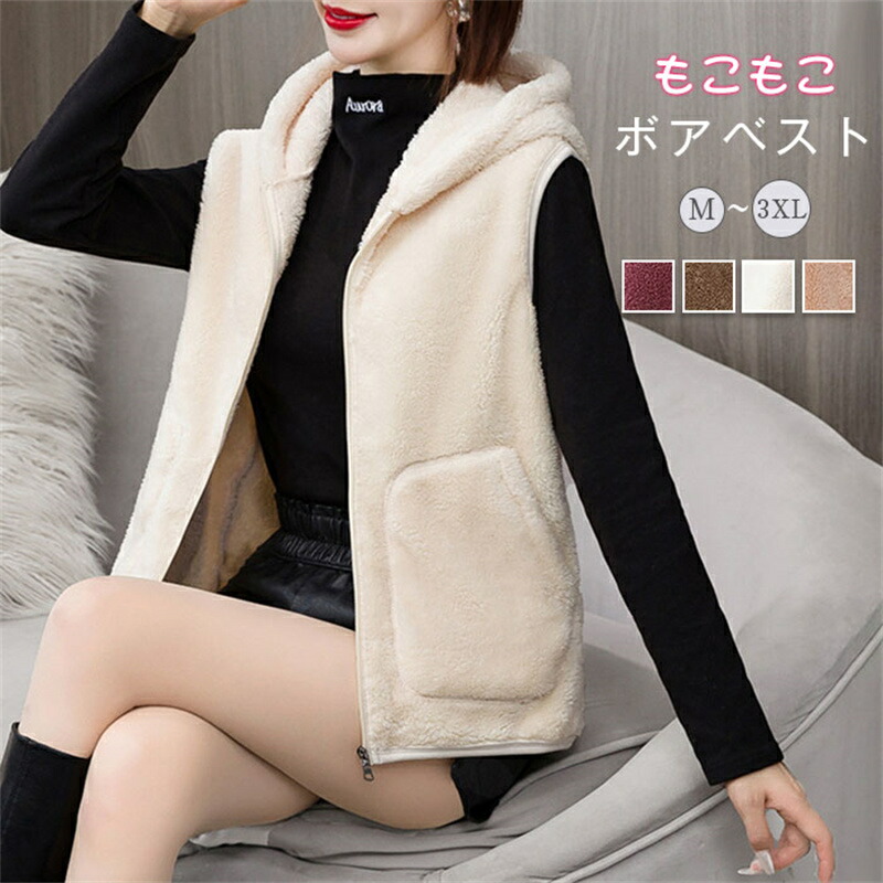 楽天市場】ファーベスト フード付き レディース ボアベスト 秋 冬
