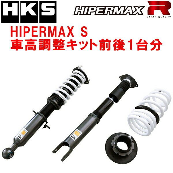 HKS HKS HIPERMAX S ニッサン フェアレディZ Z34 VQ37VHR 08/12～21/09