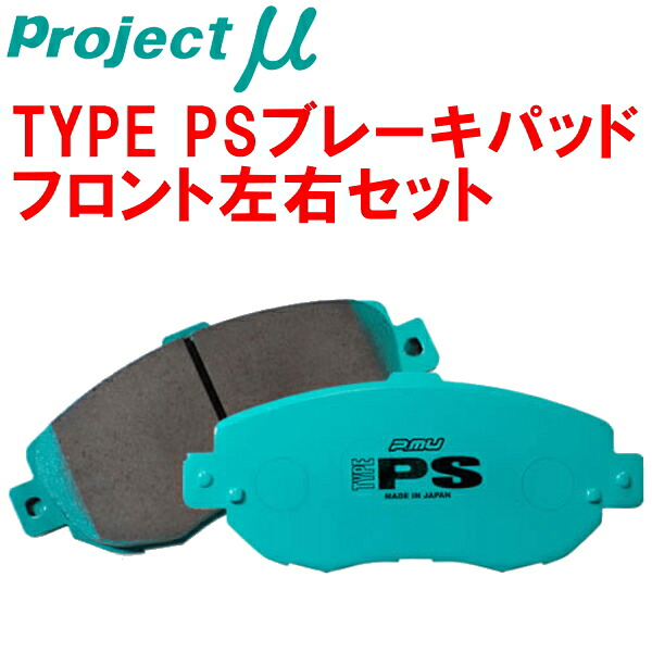楽天市場】fd3s ブレーキパッド プロジェクトミューの通販