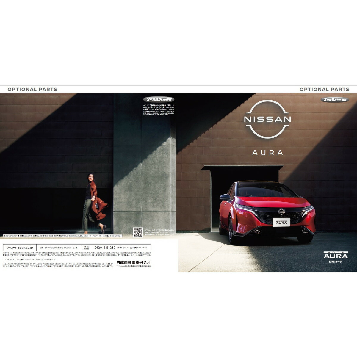 楽天市場】純正 日産 NISSAN FE13系オーラ トノカバー HSW80 H4982