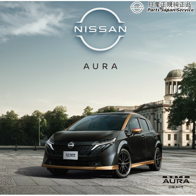 楽天市場】純正 日産 NISSAN FE13系オーラ 18.トノカバー HSW81 H4982