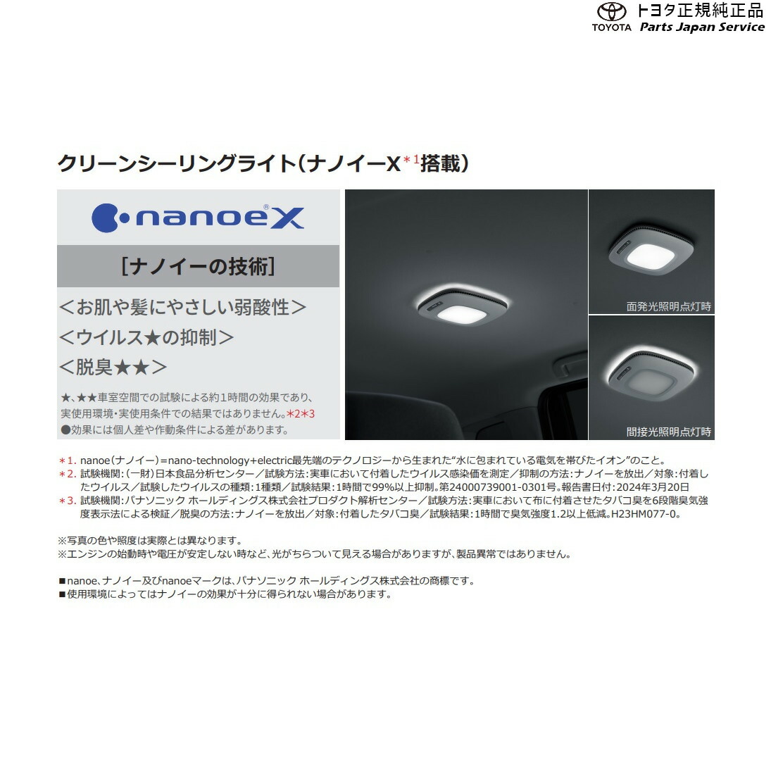 楽天市場】純正 トヨタ TOYOTA 10系シエンタ クリーンシーリングライト