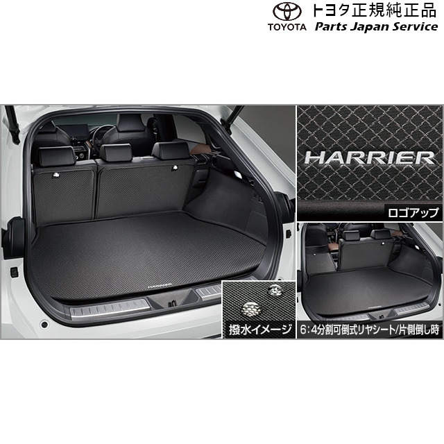 楽天市場】純正 トヨタ TOYOTA 80系ハリアー ラゲージソフトトレイ