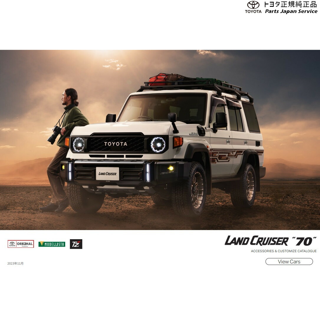 楽天市場】純正 トヨタ TOYOTA 70系ランドクルーザー70 スペアタイヤ