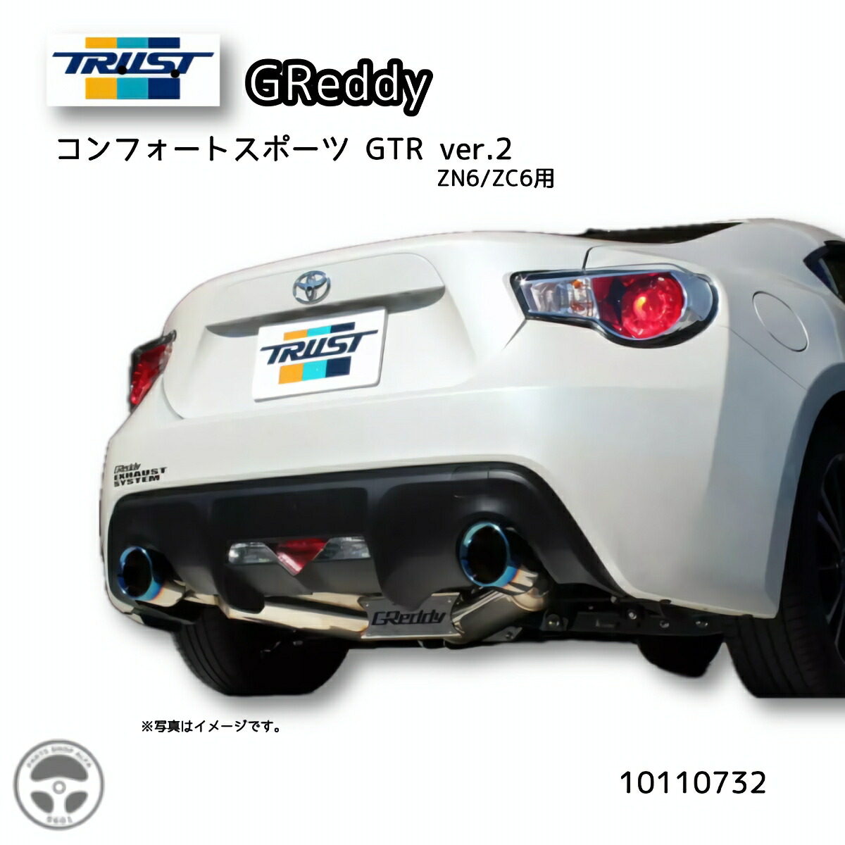 楽天市場】トラスト TRUST グレッディ GREDDY コンフォートスポーツGTS
