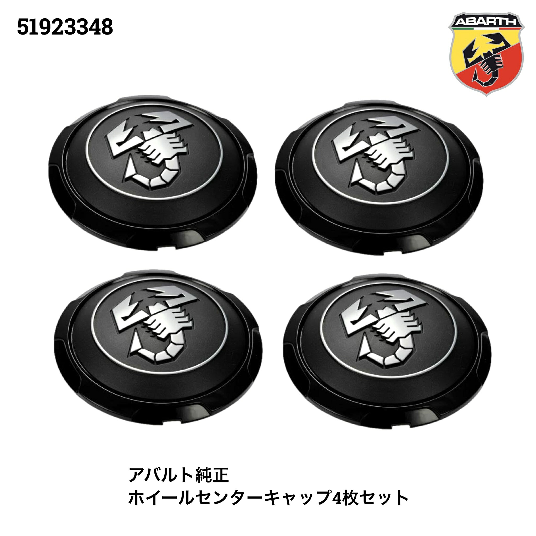 パーツ ABARTH 0005743870 ABARTH 0005743870 Abarth 595 oil cap