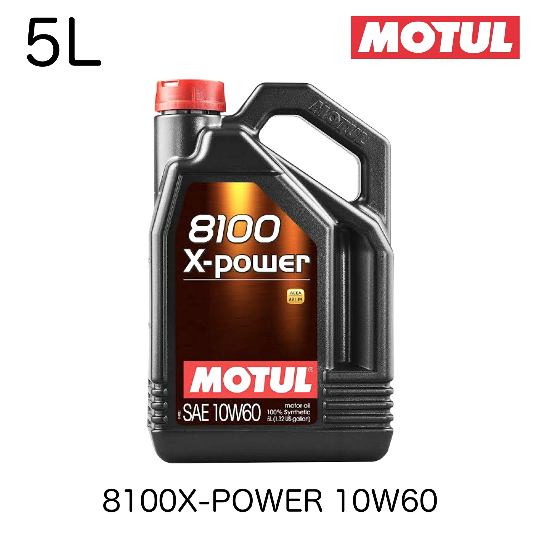 楽天市場】MOTUL モチュール エンジンオイル 5L 10W-60 4輪用 M8100 X