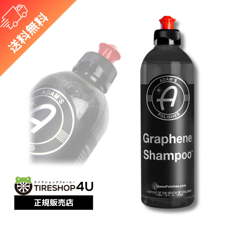 楽天市場】【最大2000円OFF】【正規品】Adam's Graphene Shampoo