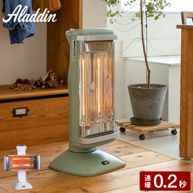 楽天市場】（土・日発送可） アラジンストーブ グラファイトヒーター 2