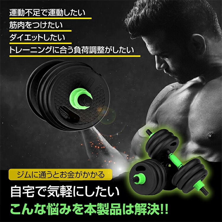 楽天市場】【1(日)24H限定5%オフCP】ダンベル 可変式 2個セット 5kg