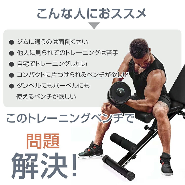 楽天市場】【1(日)24H限定20%オフCP】トレーニングベンチ トレーニング