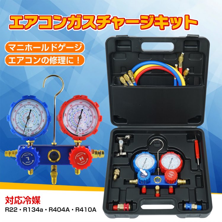 楽天市場】【1(日)24H限定10%オフCP】エアコンガスチャージキット