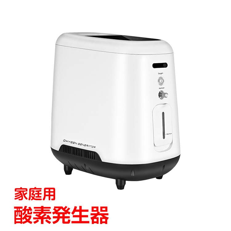 家庭用 酸素発生器 健康グッズ」の人気商品一覧 | 安い商品を通販