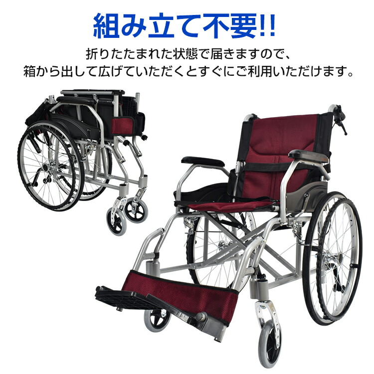 楽天市場】【1(日)24H限定5%オフCP】転倒防止バー付き車椅子 自走介助