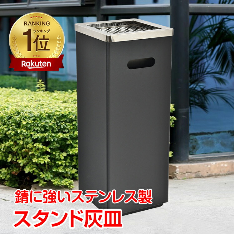 スタンド灰皿」の人気商品一覧 | 安い商品を通販サイトから探す - 価格.com