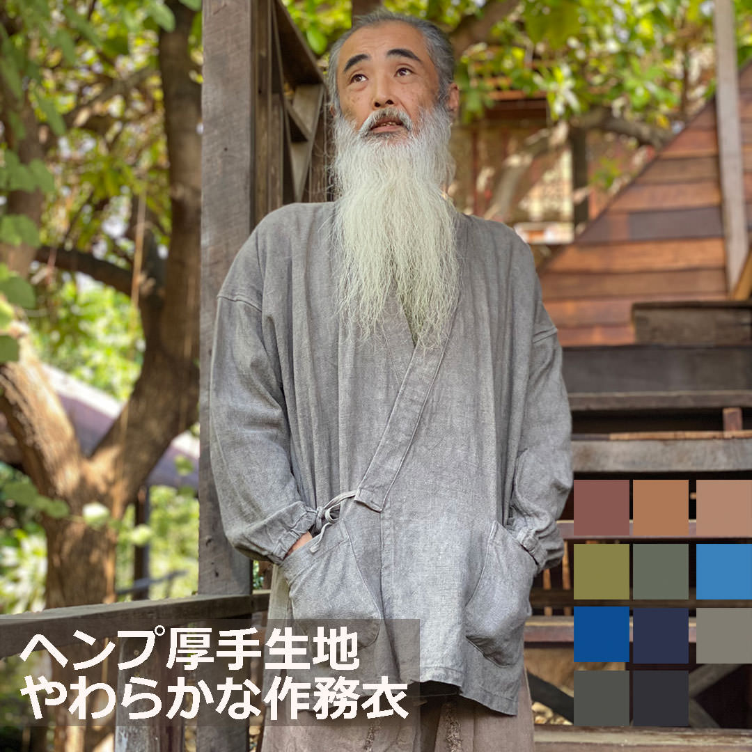 楽天市場】パヤカ asana ヘンプ100% 厚手 作務衣＜草木染め＞ 麻