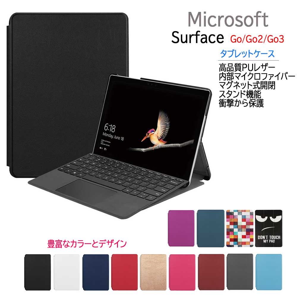 楽天市場】Surface Go4用 Surface Go2用 Surface Go3用 スリム ケース