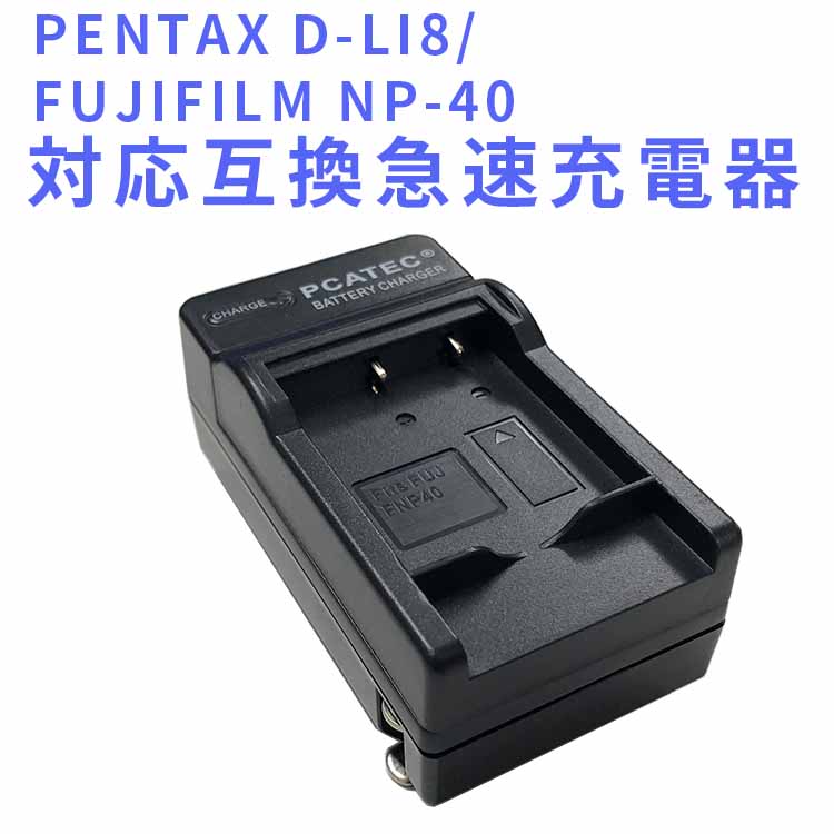 楽天市場】finepix z10 fd 充電器の通販