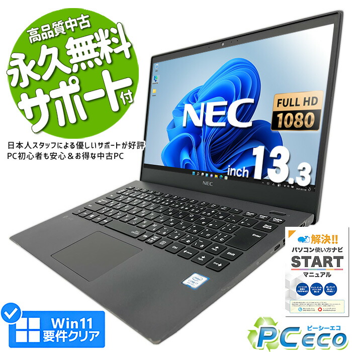 楽天市場】ノートパソコン 中古 Office付き 第8世代 フルHD WEBカメラ