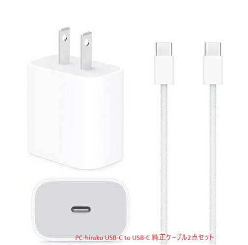 楽天市場】【新品】Apple アップル 純正 20W USB-C 電源アダプタ Type