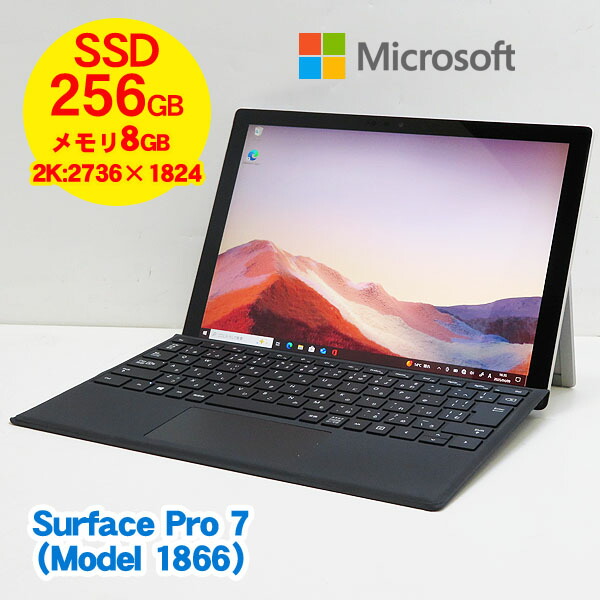 楽天市場】surface pro7 i5 256gb タイプカバーの通販