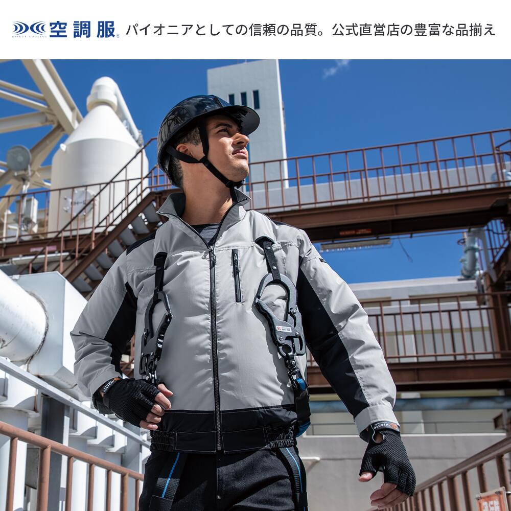 楽天市場】空調服(R) 遮熱長袖ブルゾン KU92110 ウェアのみ 作業着