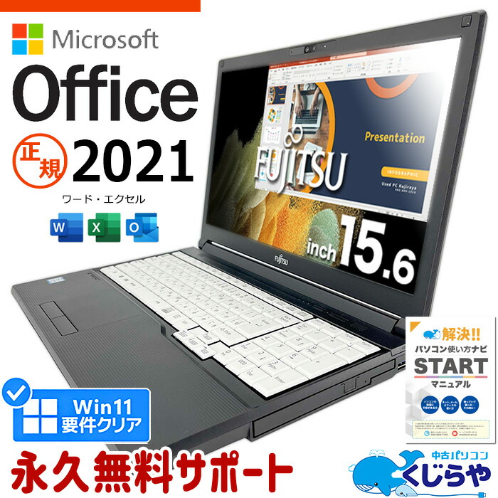 楽天市場】マイクロソフトオフィス付 ノートパソコン 中古 microsoft