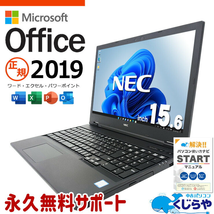 楽天市場】Windows10 Pro 64bit NEC VersaPro VK26TX-N (PC-VK26TXZNN