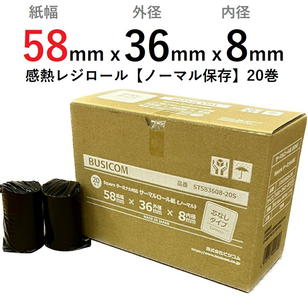 新品未使用】squareターミナル✨レジロール20ロール付