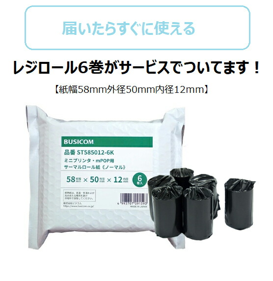 楽天市場】レジロール6巻付き！mPOP Airレジ/Airペイ対応 【Bluetooth