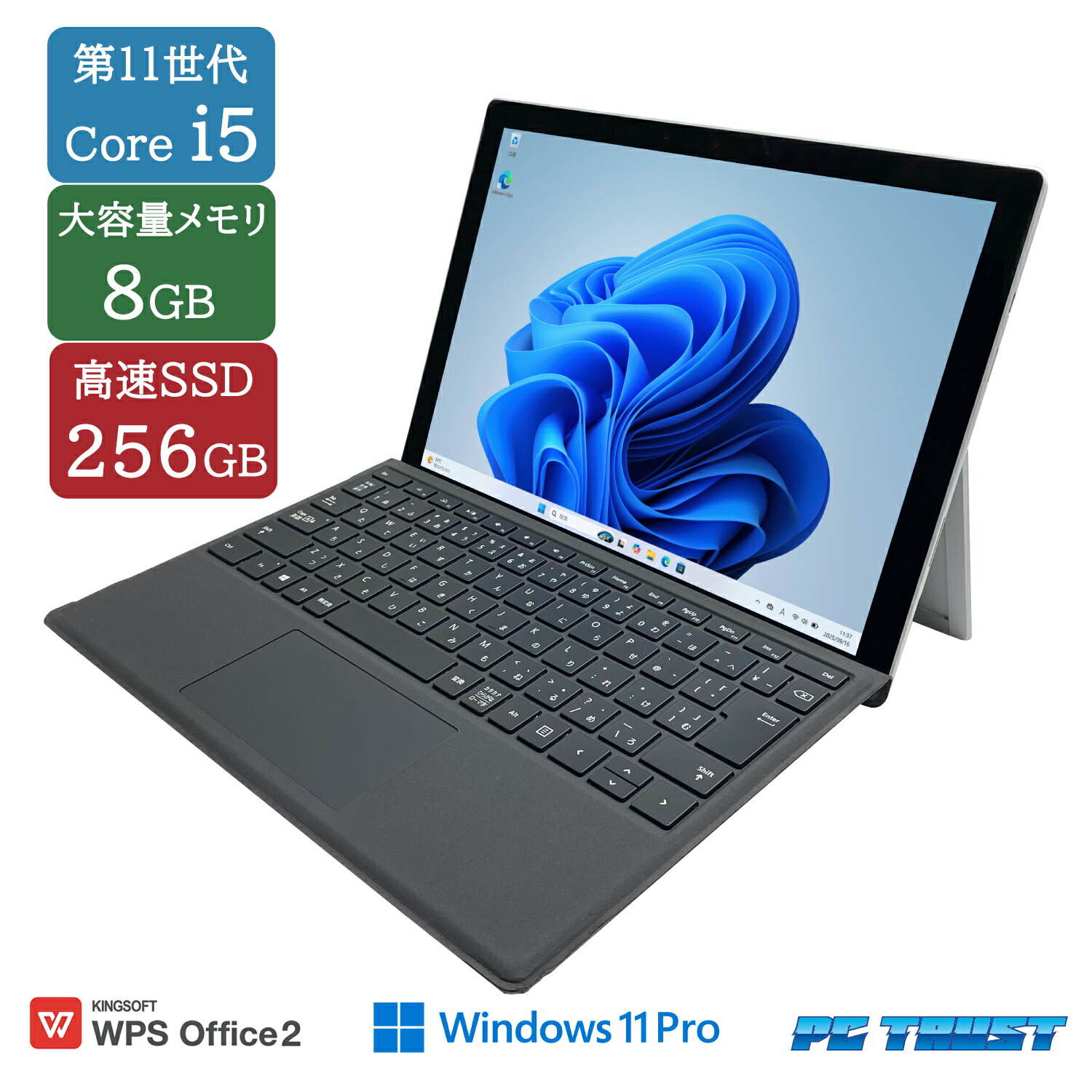 楽天市場】surface pro 7 i5 8gb 256gbの通販