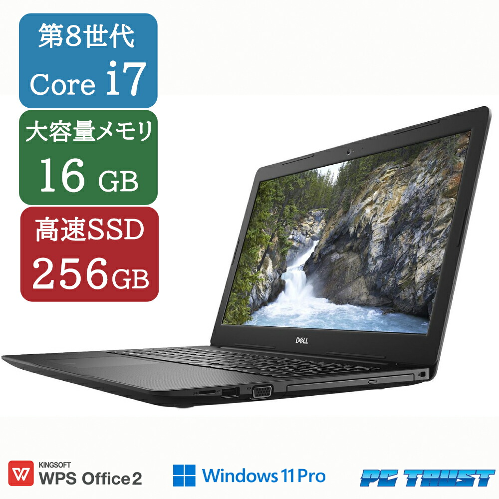 楽天市場】vostro 3580（メーカーDell）（パソコン｜パソコン・周辺