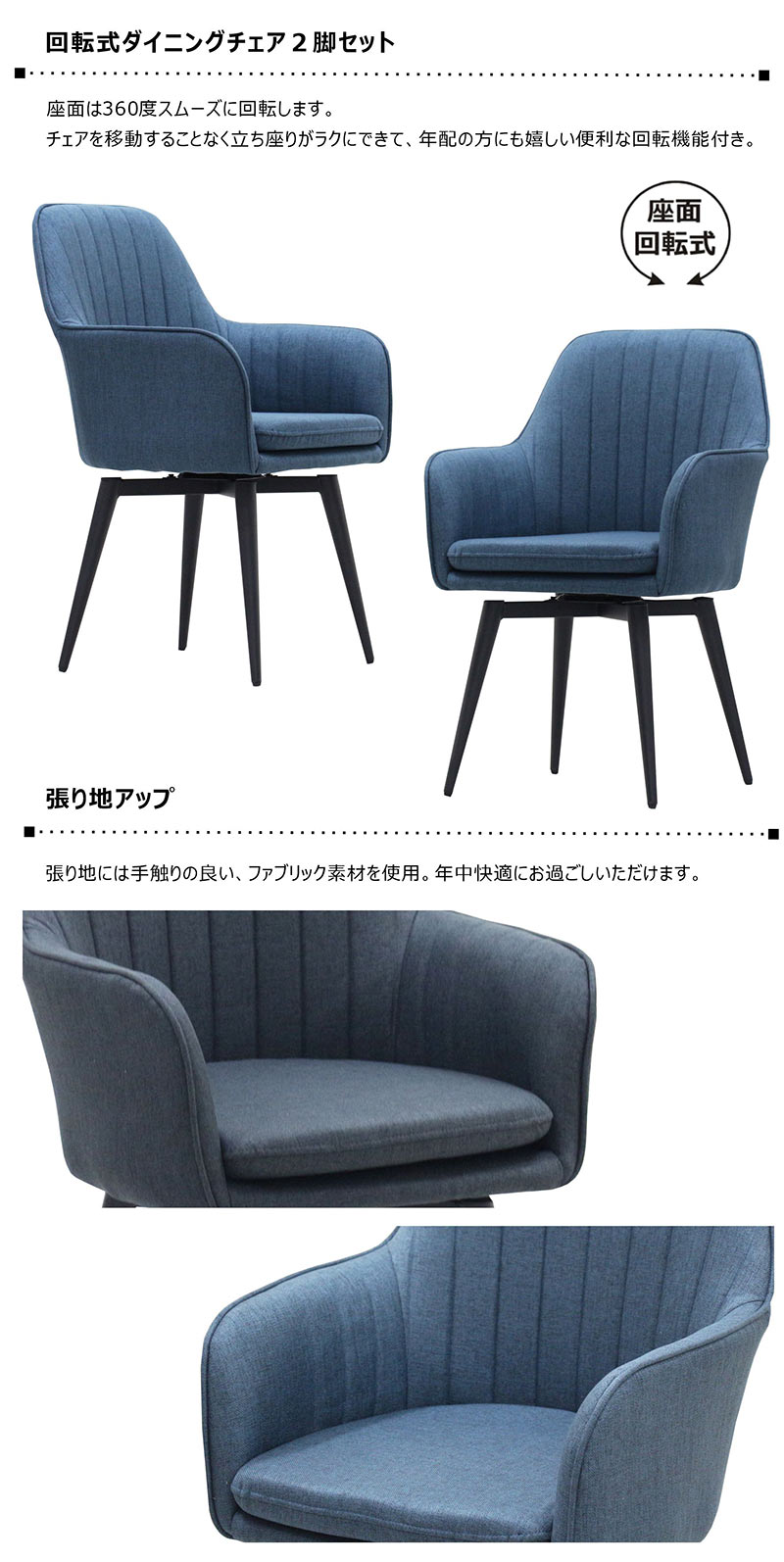 楽天市場】ダイニングチェアー 回転式 回転 2脚セット セット 2脚入 幅