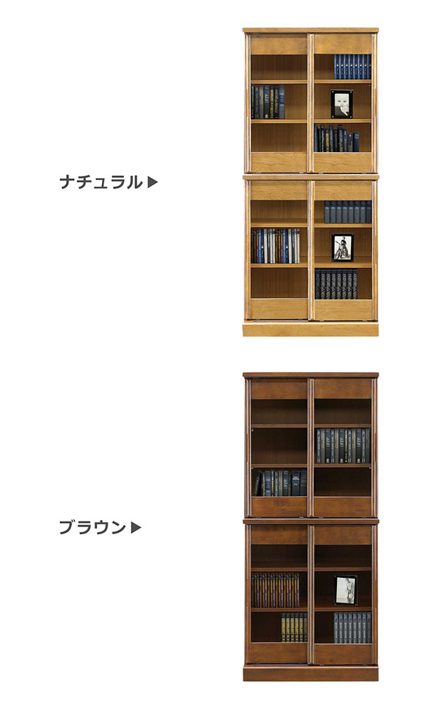 楽天市場】スライド 本棚 書棚 幅80cm 扉付 大容量 引き戸 ガラス扉
