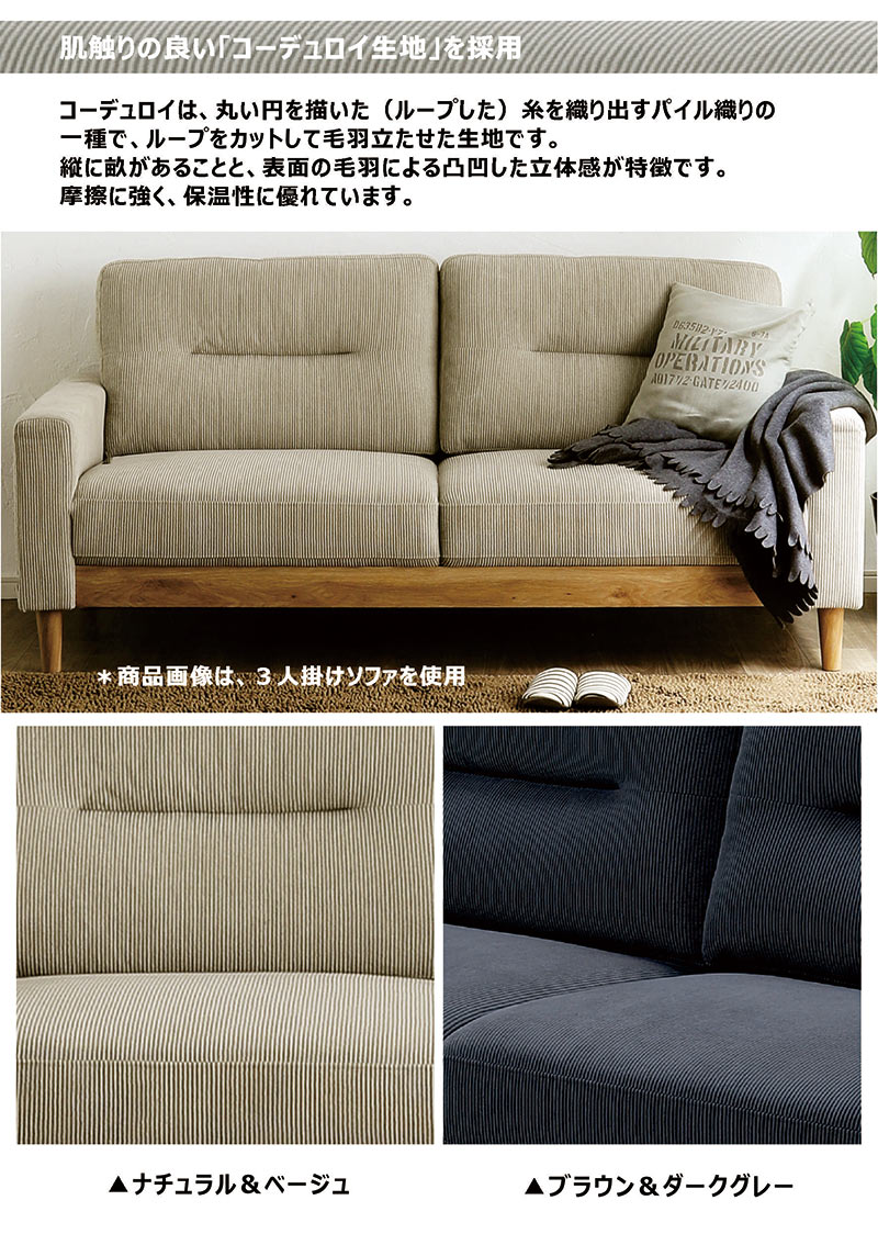楽天市場】ソファー 2人掛け 北欧 コーデュロイソファー ファブリック