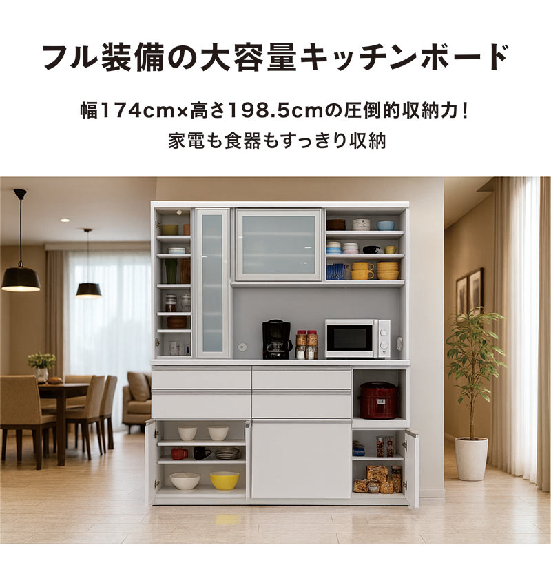 楽天市場】国産 ワイド キッチンボード 食器棚 レンジ台 レンジボード