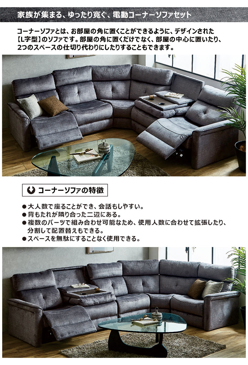 楽天市場】コーナーソファー コーナーソファ リクライニング