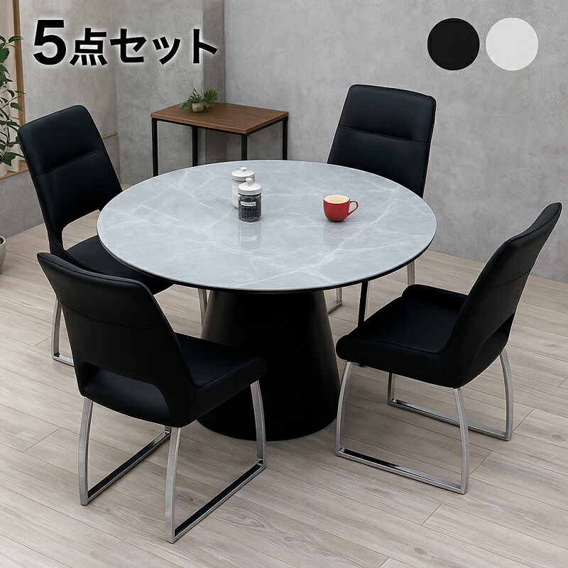 楽天市場】丸テーブル ダイニングテーブルセット 4人掛け 4人 丸
