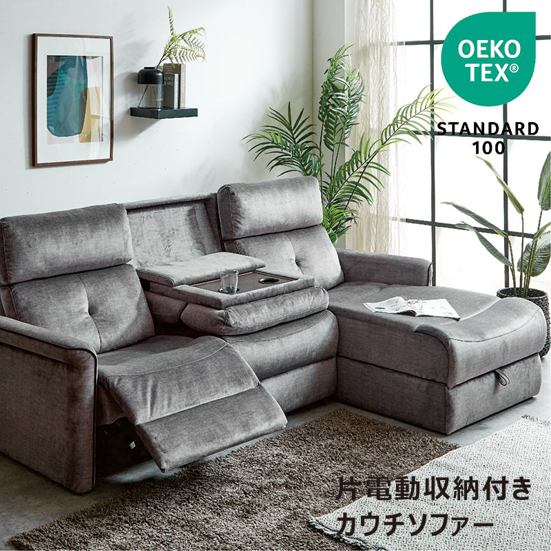 楽天市場】電動 リクライニング ソファー カウチソファー 3人掛け