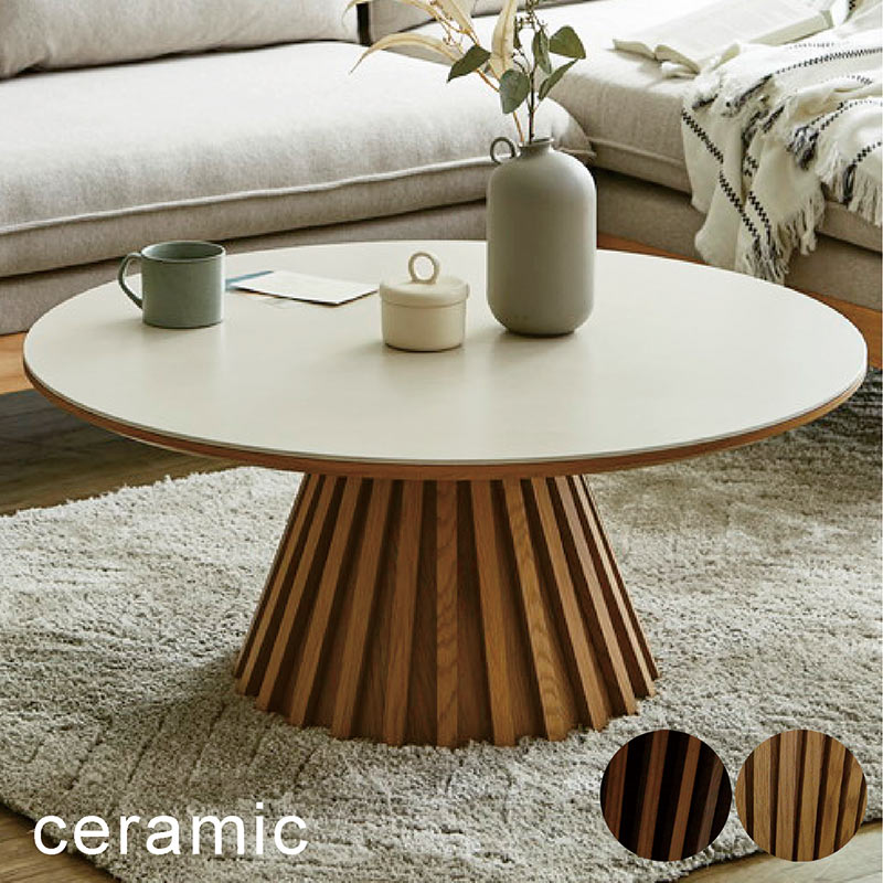 テーブル ラウンドテーブル」の人気商品一覧 | 安い商品を通販サイト