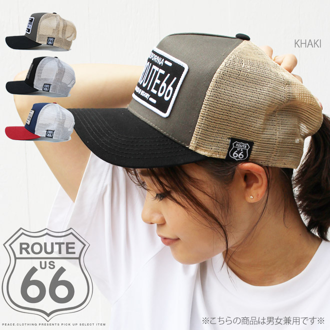 楽天市場】【ROUTE66】【CAP】ルート66 ナンバープレートワッペン