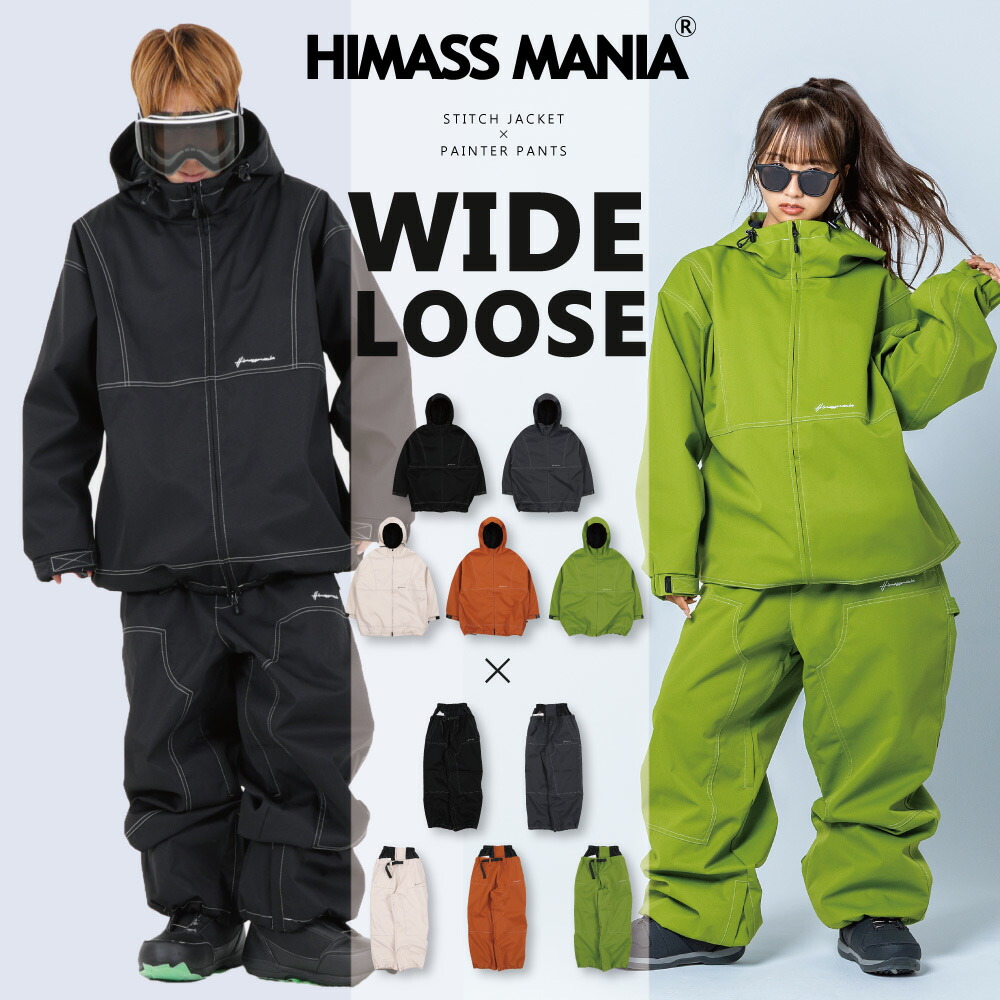 楽天市場】スノーボードウェア メンズ レディース 上下セット スキー