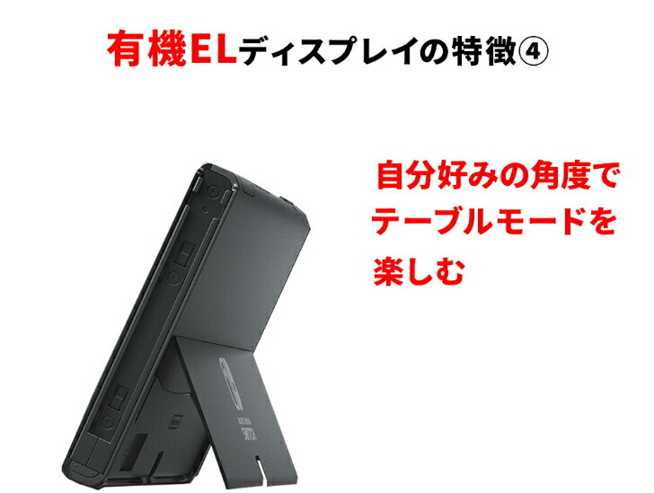 楽天市場】有機EL モデル Nintendo Switch ディスプレイのみ