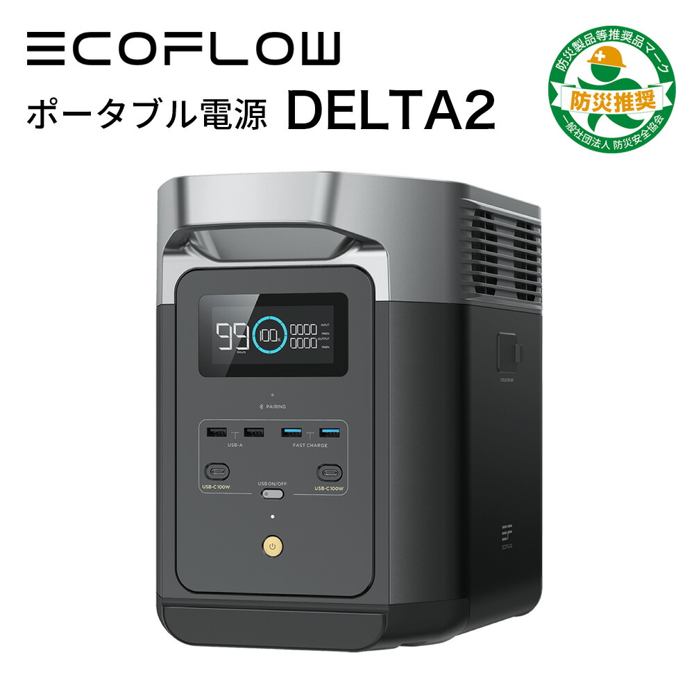 楽天市場】ポータブル電源 EcoFlow DELTA 2 1024Wh 蓄電池 発電機